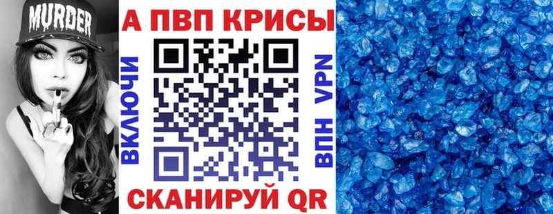 A-PVP крисы CK  Купить  Макушино 