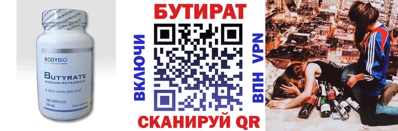 БУТИРАТ GHB  Купить закладки  Макушино 