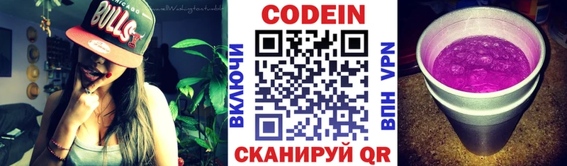 Кодеиновый сироп Lean Purple Drank  Купить где  Макушино 