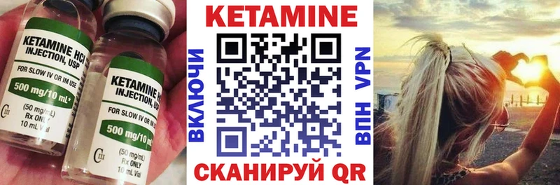 КЕТАМИН VHQ  Купить закладки  Макушино 
