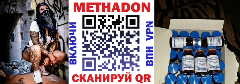 Купить закладки  Макушино  Метадон VHQ 
