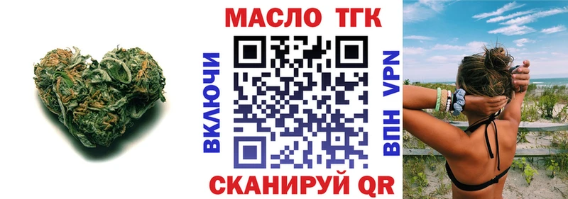 ТГК гашишное масло  Купить  Макушино 